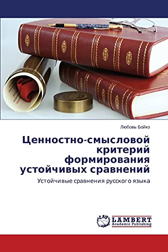 Tsennostno-smyslovoy kriteriy formirovaniya ustoychivykh sravneniy: Ustoychivye sravneniya russkogo yazyka: Ustojchiwye srawneniq russkogo qzyka
