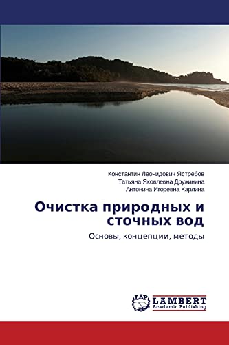 Ochistka prirodnykh i stochnykh vod: Osnovy, kontseptsii, metody: Osnowy, koncepcii, metody