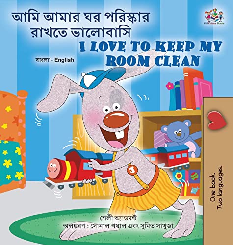 I Love to Keep My Room Clean (Bengali English Bilingual Book for Kids) (Bengali English Bilingual Collection)