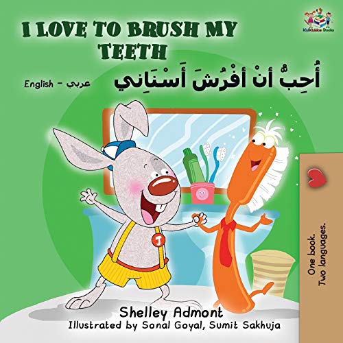 I Love to Brush My Teeth (English Arabic Bilingual Book) (English Arabic Bilingual Collection)