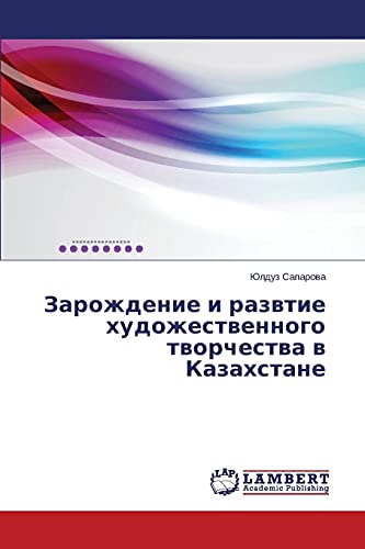 Зарождение и развитие художественного творчества в Казахстане
