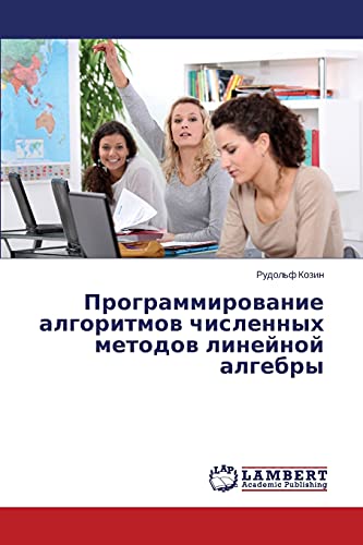 Programmirovanie algoritmov chislennykh metodov lineynoy algebry