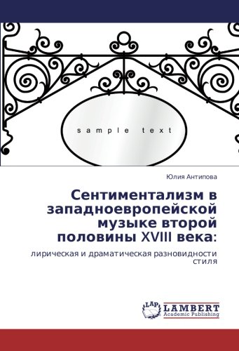 Сентиментализм в западноевропейской музыке второй половины XVIII века:: лирическая и драматическая разновидности стиля: liricheskaq i dramaticheskaq raznowidnosti stilq