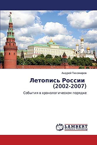Letopis' Rossii (2002-2007): Sobytiya v khronologicheskom poryadke: Sobytiq w hronologicheskom porqdke