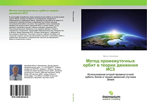 Shinibaev, M: Metod promezhutochnyh orbit v teorii dvizheniy: Ispol'zowanie wtoroj promezhutochnoj orbity Hilla w teorii dwizheniq sputnika Zemli