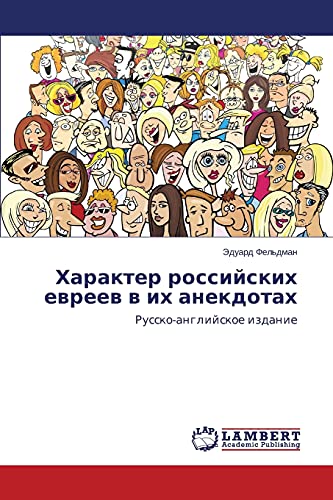 Kharakter rossiyskikh evreev v ikh anekdotakh: Russko-angliyskoe izdanie