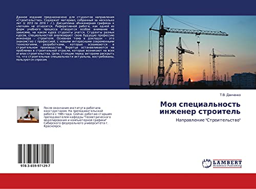 Moq special'nost' inzhener stroitel': Naprawlenie Stroitel'stwo