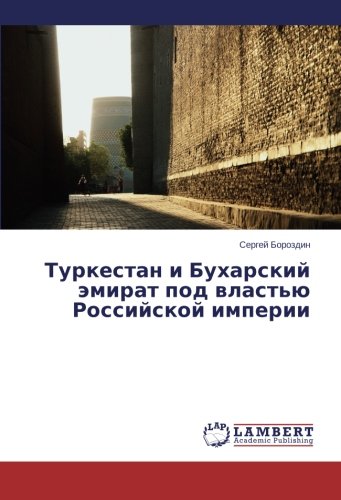 Turkestan i Bukharskiy emirat pod vlast'yu Rossiyskoy imperii