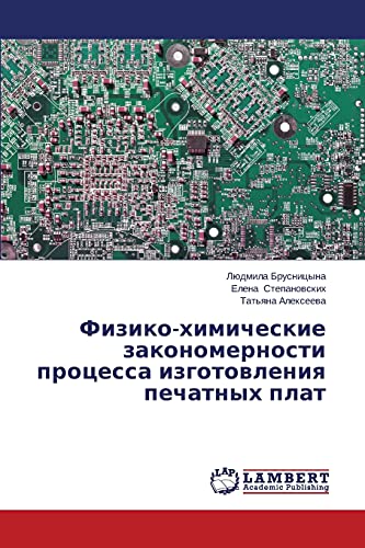 Fiziko-khimicheskie zakonomernosti protsessa izgotovleniya pechatnykh plat