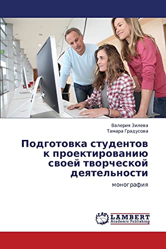 Podgotovka studentov k proektirovaniyu svoey tvorcheskoy deyatel'nosti: monografiya: monografiq