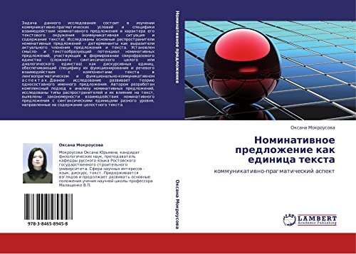 Nominativnoe predlozhenie kak edinitsa teksta: kommunikativno-pragmaticheskiy aspekt: kommunikatiwno-pragmaticheskij aspekt