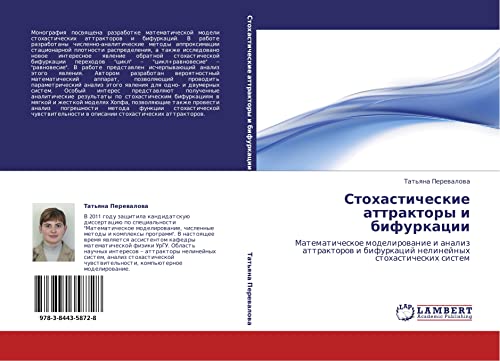 Стохастические аттракторы и бифуркации: Математическое моделирование и анализ аттракторов и бифуркаций нелинейных стохастических систем: ... bifurkacij nelinejnyh stohasticheskih sistem