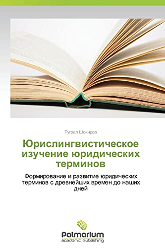 Yurislingvisticheskoe izuchenie yuridicheskikh terminov: Formirovanie i razvitie yuridicheskikh terminov s drevneyshikh vremen do nashikh dney: ... terminow s drewnejshih wremen do nashih dnej