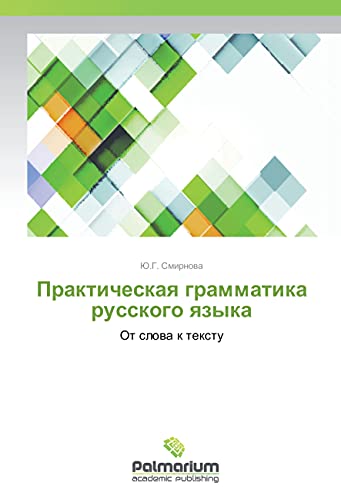 Prakticheskaya grammatika russkogo yazyka: Ot slova k textu