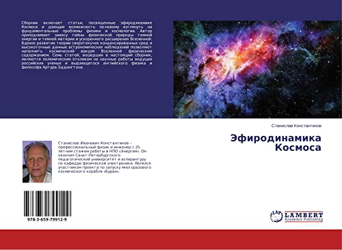 Konstantinov, S: Jefirodinamika Kosmosa