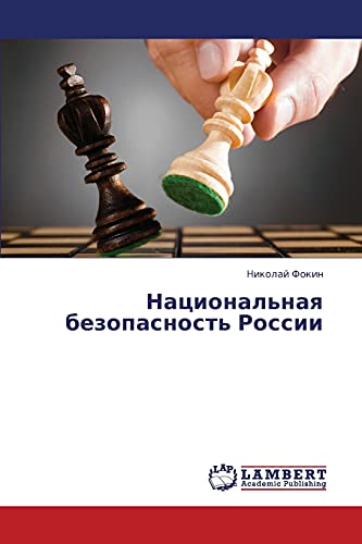 Natsional'naya bezopasnost' Rossii
