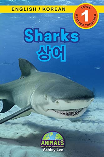 Sharks / ¿¿: Bilingual (English / Korean) (¿¿ / ¿¿¿) Animals That Make a Difference! (Engaging Readers, Level 1) (Animals That Make a Difference! ... / 한국, Band 7)