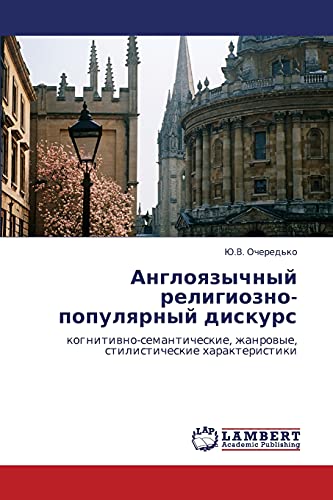 Angloyazychnyy religiozno-populyarnyy diskurs: kognitivno-semanticheskie, zhanrovye, stilisticheskie kharakteristiki: kognitiwno-semanticheskie, zhanrowye, stilisticheskie harakteristiki