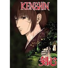 Kenshin - The Chapter of Atonement von Kazuhiro Furuhashi | DVD | Zustand gut