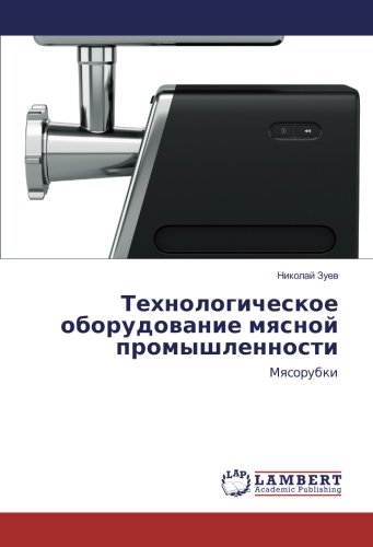 Технологическое оборудование мясной промышленности: Мясорубки: Mqsorubki