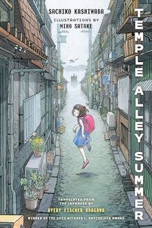 Temple Alley Summer
