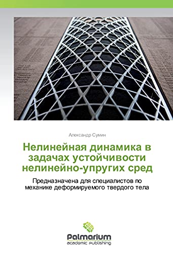 Nelinejnaya dinamika v zadachah ustojchivosti nelinejno-uprugih sred: Prednaznachena dlya specialistov po mehanike deformiruemogo tverdogo tela