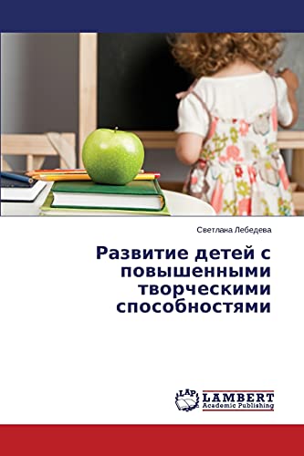 Razvitie detey s povyshennymi tvorcheskimi sposobnostyami