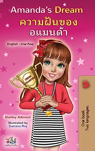 Amanda's Dream (English Thai Bilingual Book for Kids) (English Thai Bilingual Collection)
