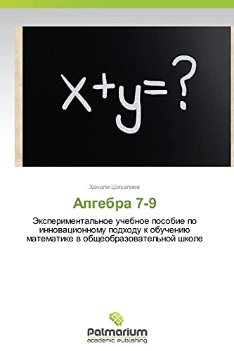 Algebra 7-9: Eksperimental'noe uchebnoe posobie po innovatsionnomu podkhodu k obucheniyu matematike v obshcheobrazovatel'noy shkole