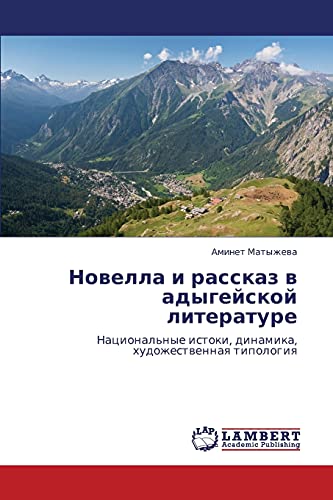 Novella i rasskaz v adygeyskoy literature: Natsional'nye istoki, dinamika, khudozhestvennaya tipologiya: Nacional'nye istoki, dinamika, hudozhestwennaq tipologiq