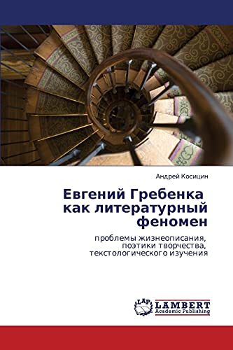 Evgeniy Grebenka kak literaturnyy fenomen: problemy zhizneopisaniya, poetiki tvorchestva, tekstologicheskogo izucheniya: problemy ... tworchestwa, textologicheskogo izucheniq