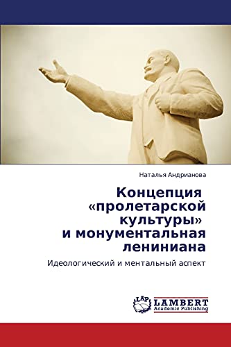 Концепция «пролетарской культуры» и монументальная лениниана: Идеологический и ментальный аспект: Ideologicheskij i mental'nyj aspekt