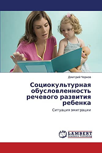 Социокультурная обусловленность речевого развития ребенка: Ситуация эмиграции: Situaciq ämigracii