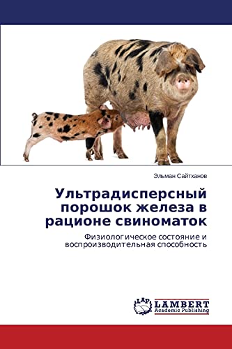 Ul'tradispersnyy poroshok zheleza v ratsione svinomatok: Fiziologicheskoe sostoyanie i vosproizvoditel'naya sposobnost': Fiziologicheskoe sostoqnie i wosproizwoditel'naq sposobnost'