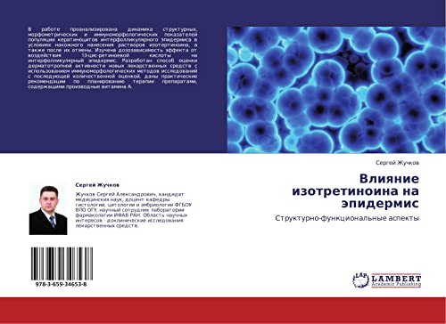 Vliyanie izotretinoina na epidermis: Strukturno-funktsional'nye aspekty: Strukturno-funkcional'nye aspekty