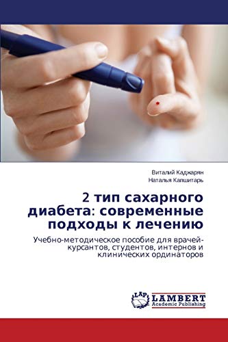2 tip saharnogo diabeta: sowremennye podhody k lecheniü: Uchebno-metodicheskoe posobie dlq wrachej-kursantow, studentow, internow i klinicheskih ordinatorow