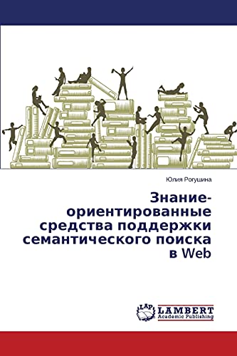 Знание-ориентированные средства поддержки семантического поиска в Web