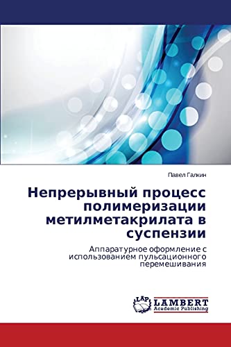Nepreryvnyy protsess polimerizatsii metilmetakrilata v suspenzii: Apparaturnoe oformlenie s ispol'zovaniem pul'satsionnogo peremeshivaniya: ... ispol'zowaniem pul'sacionnogo peremeshiwaniq