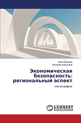 Ekonomicheskaya bezopasnost': regional'nyy aspekt: monografiya: monografiq