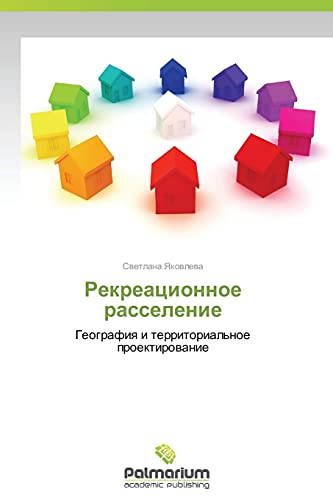 Rekreacionnoe rasselenie: Geografiq i territorial'noe proektirowanie