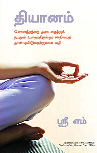 ON MEDITATION