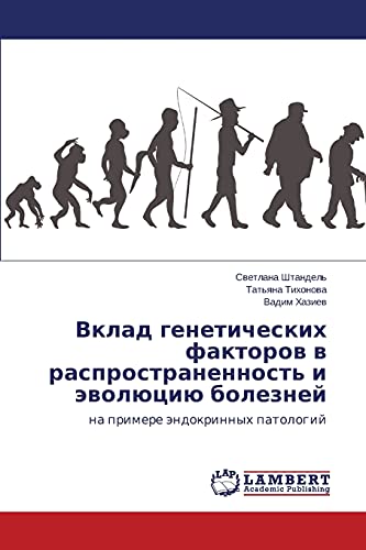 Vklad geneticheskikh faktorov v rasprostranennost' i evolyutsiyu bolezney: na primere endokrinnykh patologiy: na primere ändokrinnyh patologij