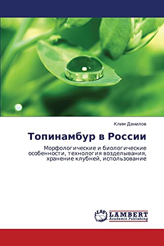 Topinambur v Rossii: Morfologicheskie i biologicheskie osobennosti, tekhnologiya vozdelyvaniya, khranenie klubney, ispol'zovanie: Morfologicheskie i ... wozdelywaniq, hranenie klubnej, ispol'zowanie
