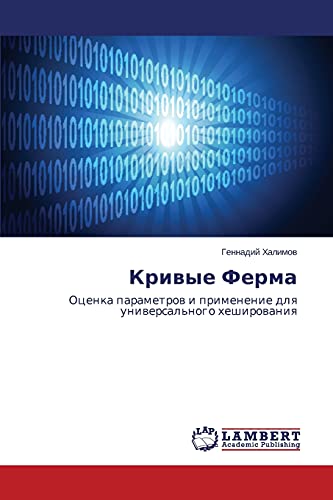 Krivye Ferma: Otsenka parametrov i primenenie dlya universal'nogo kheshirovaniya: Ocenka parametrow i primenenie dlq uniwersal'nogo heshirowaniq