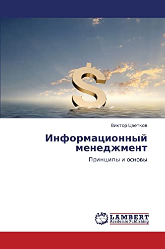 Informatsionnyy menedzhment: Printsipy i osnovy: Principy i osnowy