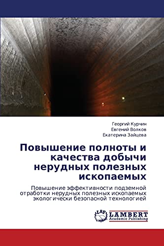 Povyshenie polnoty i kachestva dobychi nerudnykh poleznykh iskopaemykh: Povyshenie effektivnosti podzemnoy otrabotki nerudnykh poleznykh iskopaemykh ... äkologicheski bezopasnoj tehnologiej