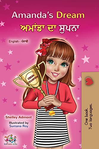 Amanda's Dream (English Punjabi Bilingual Children's Book - Gurmukhi) (English Punjabi Bilingual Collection - India)