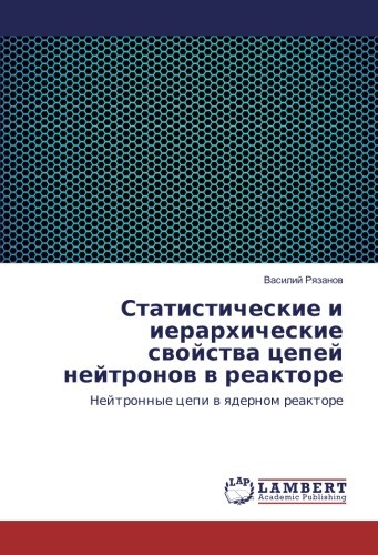 Статистические и иерархические свойства цепей нейтронов в реакторе: Нейтронные цепи в ядерном реакторе: Nejtronnye cepi v yadernom reaktore