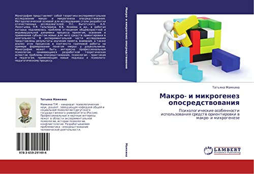 Makro- i mikrogenez oposredstvovaniya: Psikhologicheskie osobennosti ispol'zovaniya sredstv orientirovki v makro- i mikrogeneze: Psihologicheskie ... sredstw orientirowki w makro- i mikrogeneze