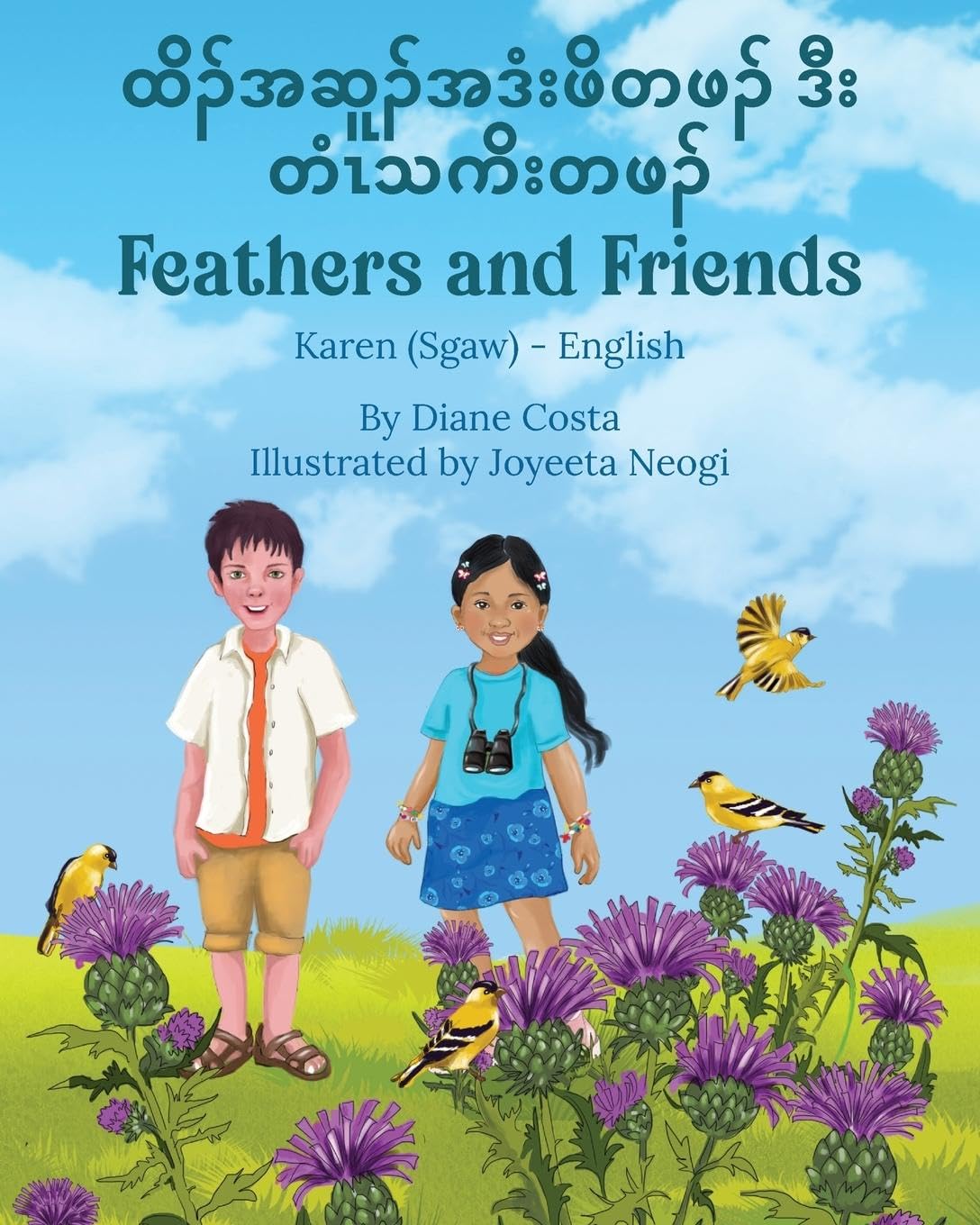 Feathers and Friends (Karen (Sgaw)-English): ¿¿¿¿¿¿¿¿¿¿¿¿¿¿¿¿¿¿¿ ¿¿¿¿¿¿¿¿¿¿¿¿¿¿: ¿¿¿¿¿¿¿¿¿¿¿¿¿¿¿¿¿¿¿ ¿¿¿¿¿¿¿¿¿¿¿¿¿¿ (Language Lizard Bilingual Living in Harmony)